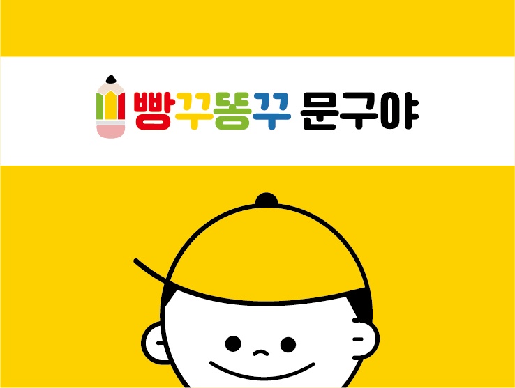 천안아산 비즈재료 고고주얼리 빵꾸똥꾸 문구야 천안 청당점에서 만나요~~