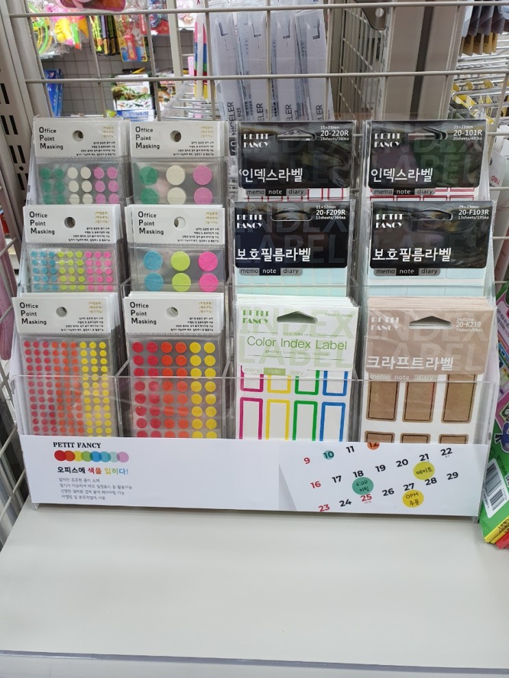 빵꾸똥꾸문구야 다산새봄점 신상품 소개