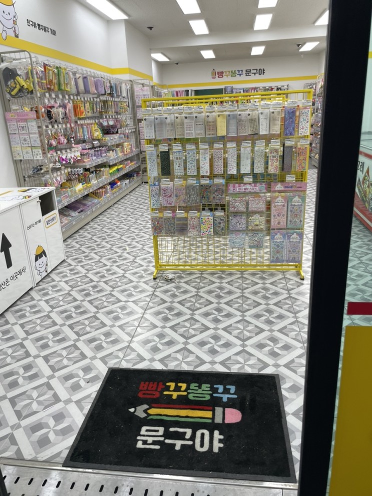 이름마져귀여운 빵꾸똥꾸문구야 제주영어도시점