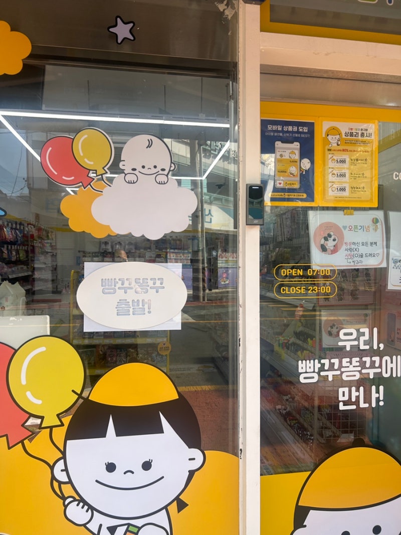 빵꾸똥꾸 문구야 대구달성초점 다녀온 후기