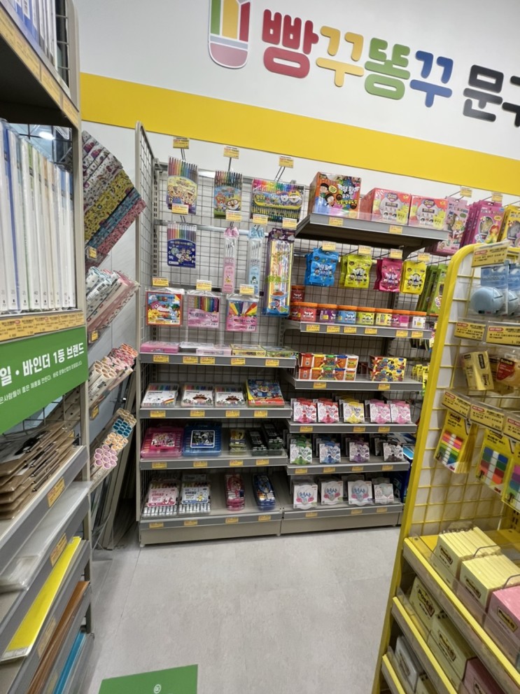 송도문구점 무인으로 언제든편하게 방문이 가능한 빵꾸똥꾸 문구야