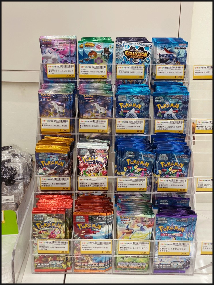 포켓몬스터카드 포켓몬카드 맛집 부산더비치푸르지오써밋 빵꾸똥꾸문구야