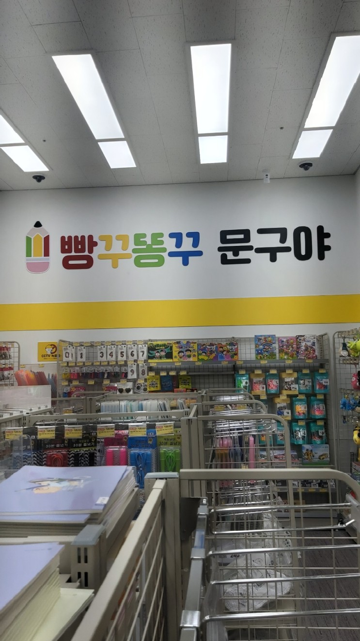 망포 가 볼만한곳/ 볼거리가 많은 무인 문구점 빵꾸똥꾸 문구야