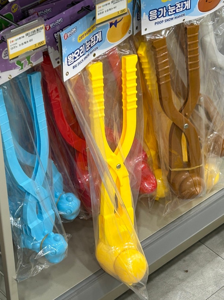 빵꾸똥꾸문구야 평내에도 생겼어요 @무인문구점