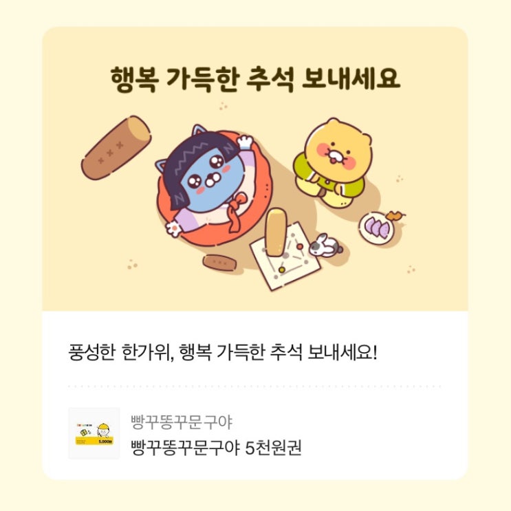 동천 초등학교 앞 무인 문구점 - 빵꾸똥꾸 문구야