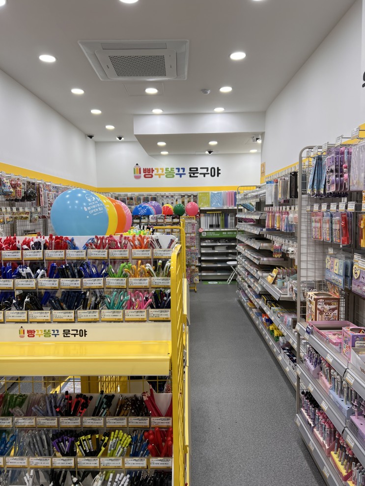 빵꾸똥꾸 문구야 인천 동춘점 상륙