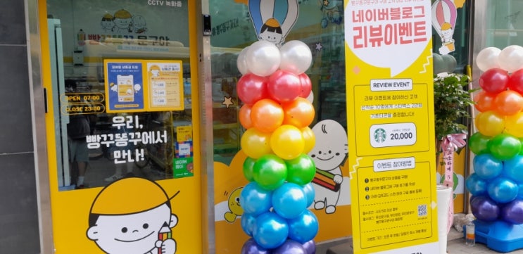 빵꾸똥꾸 문구야 구래점 후기