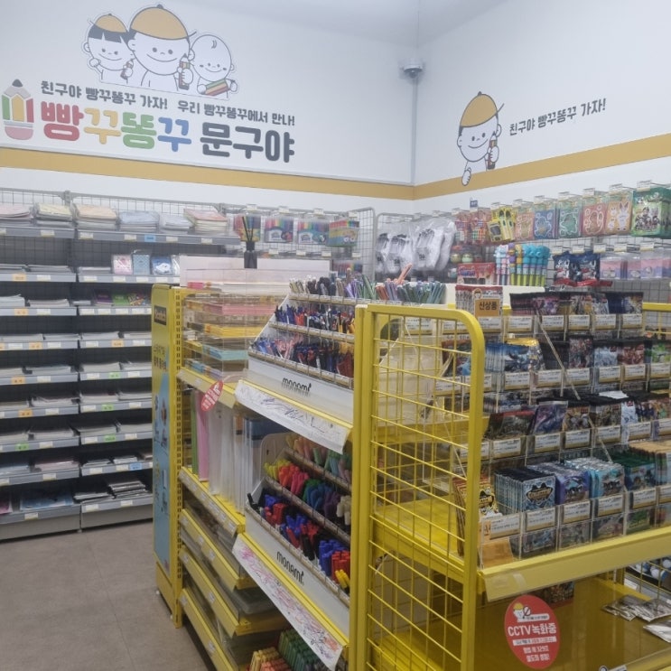 #빵꾸똥꾸문구야#24시간무인문구점#화성남양점