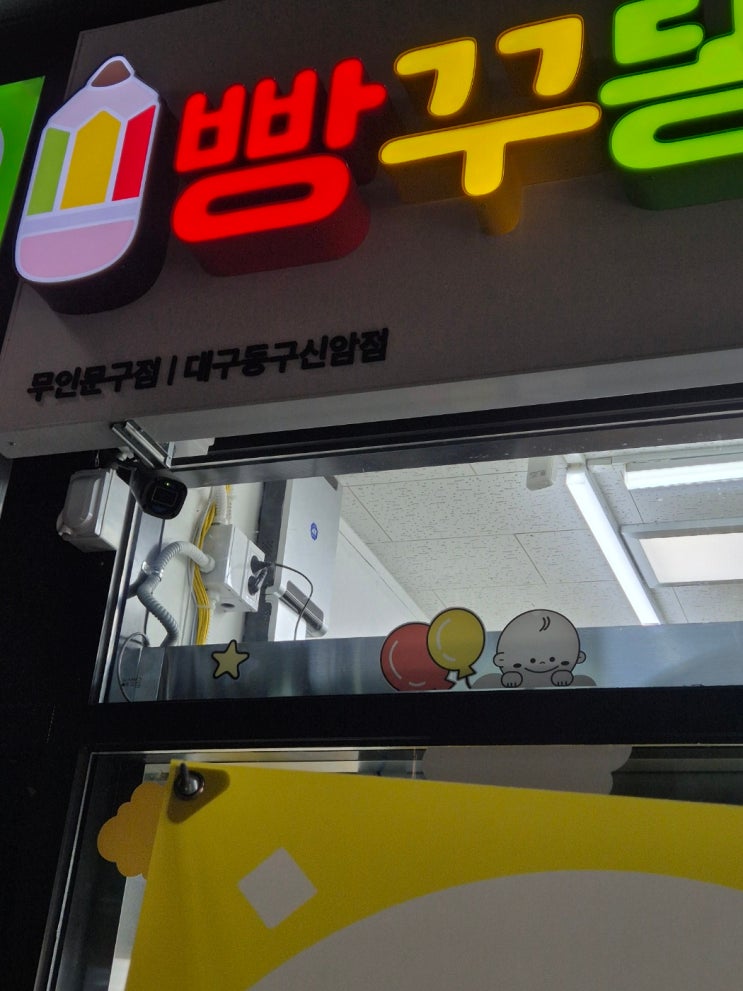 빵꾸똥꾸문구야 오홋! 이런곳이!!!