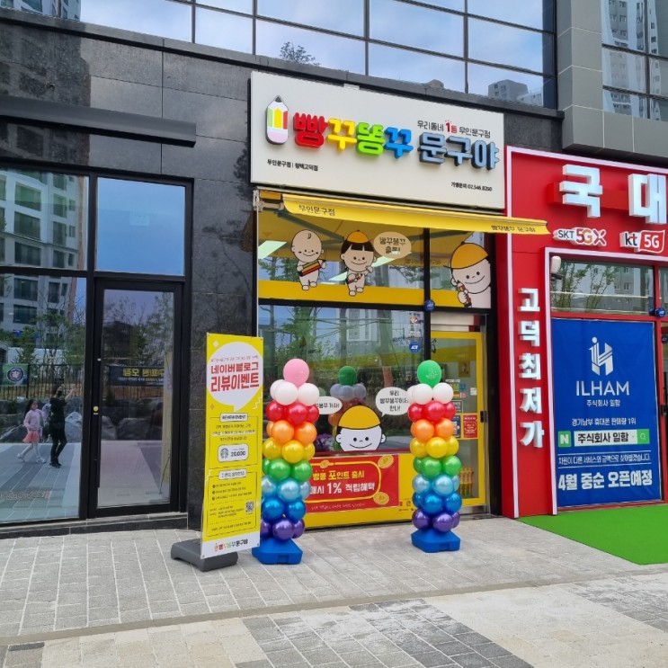 빵꾸똥꾸 문구야