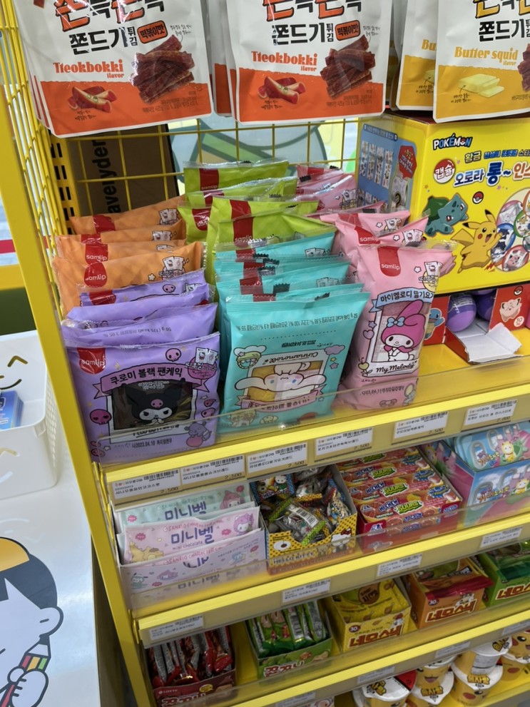 고촌 빵꾸똥꾸문구야 신곡점