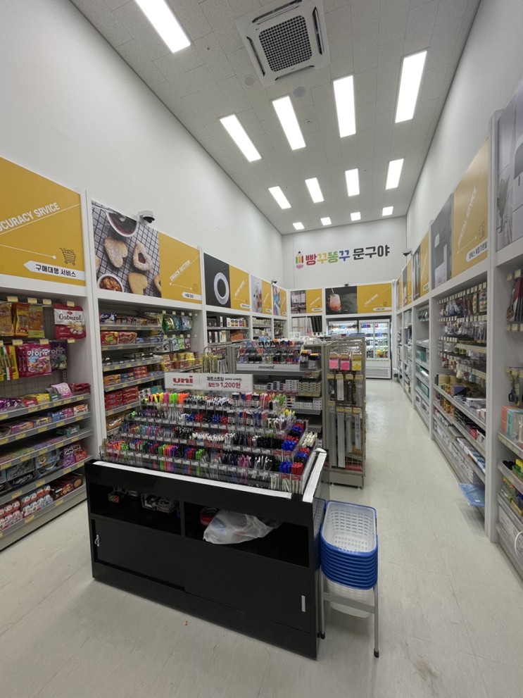 무인문구점[빵꾸똥꾸 문구야]  인천 테크노밸리 U1센터점  구경해보실라유?