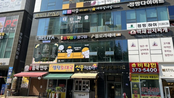 동네 소개 _ 빵꾸똥꾸 문구야 무인문구점