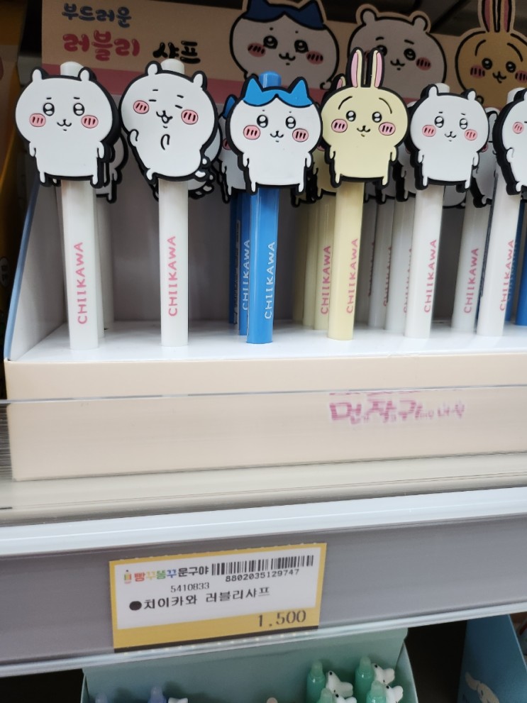 안산에 생긴 빵꾸똥꾸문구야 후기 !!