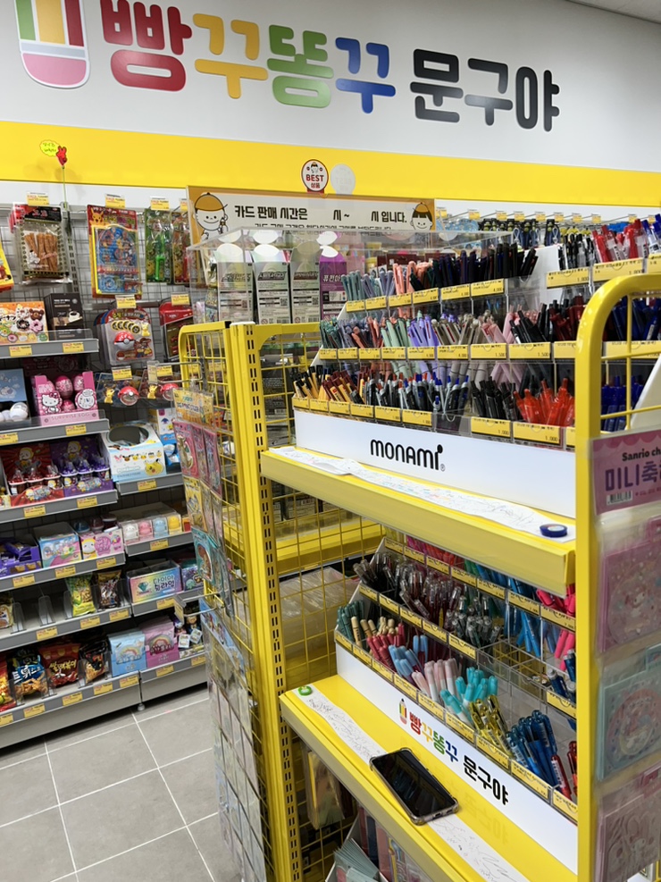 빵꾸똥꾸문구야 그랑시티자이 무인 문구점
