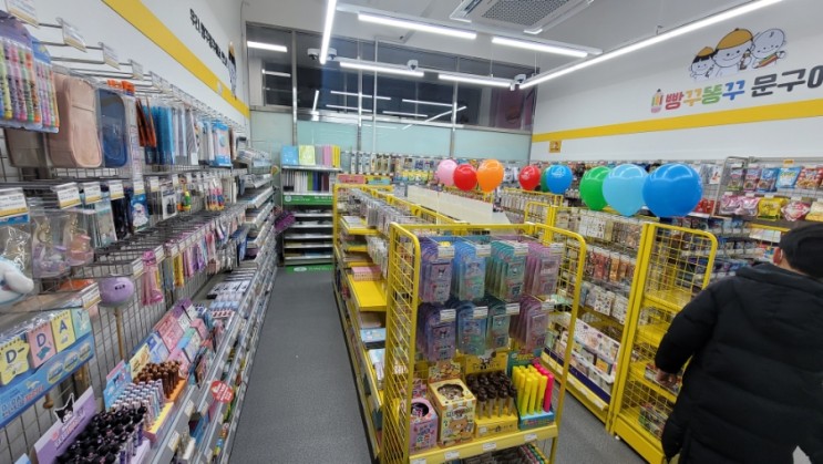 [빵꾸똥꾸문구야 당진수청점 방문기]