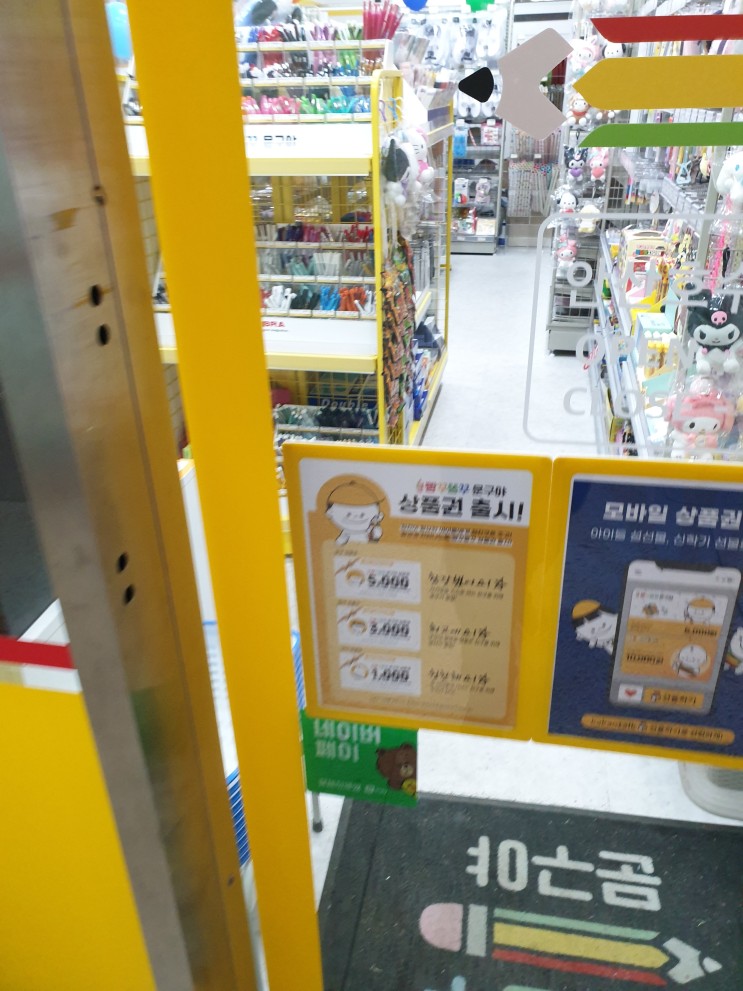 빵꾸똥꾸 안산 호수마을점 이용 후기