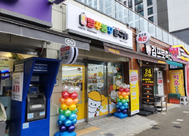 빵꾸똥꾸문구야 평택고덕금호어울림점 무인문방구 오픈했어요!