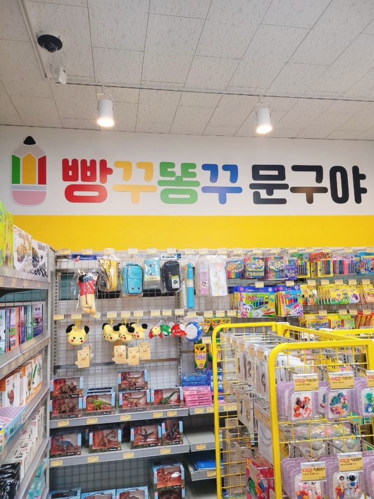 성성동 무인문구점 빵꾸똥꾸문구야 천안성성점