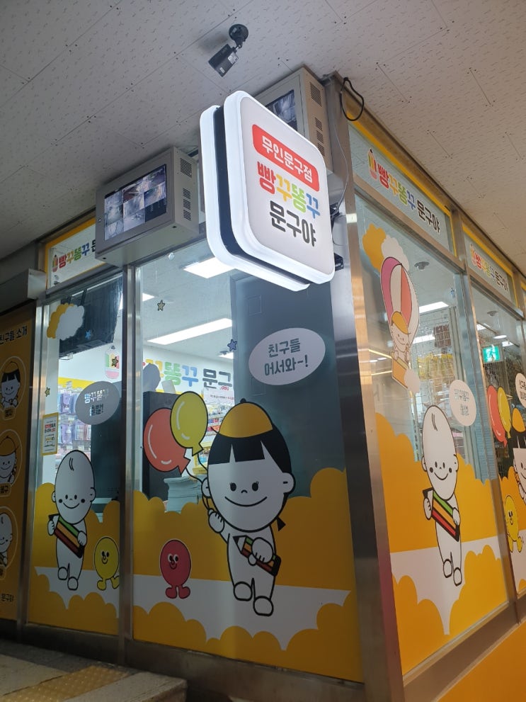 [빵구똥꾸]인천 학익풍림점 리뷰