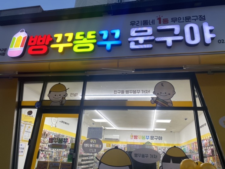 [빵꾸똥꾸문구야대구다사점]에서 추운겨울 집콕놀이를 위한 준비해보아요.