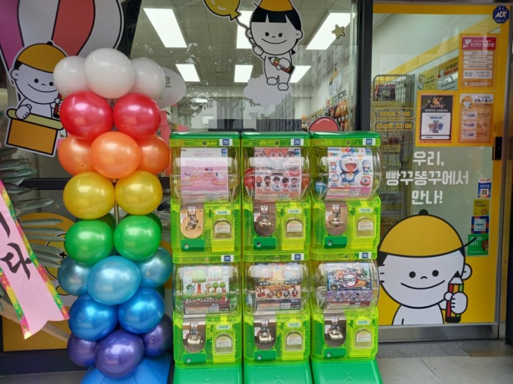 두둥 신상가게 드뎌 오픈 ㅎㅎ 빵꾸똥꾸문구야 송내점