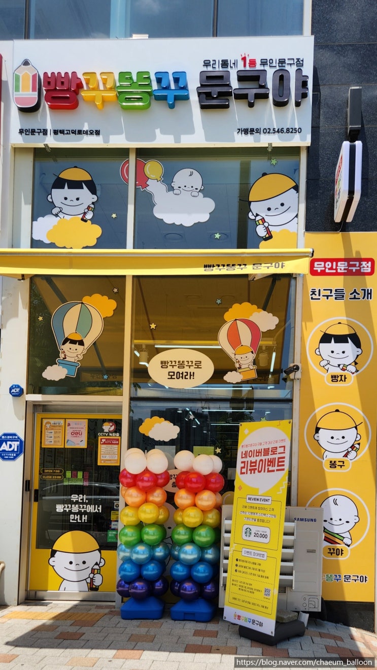 우리 아이가 좋아하는 것들 다 모여있는 빵꾸똥꾸 문구야 고덕로데오점