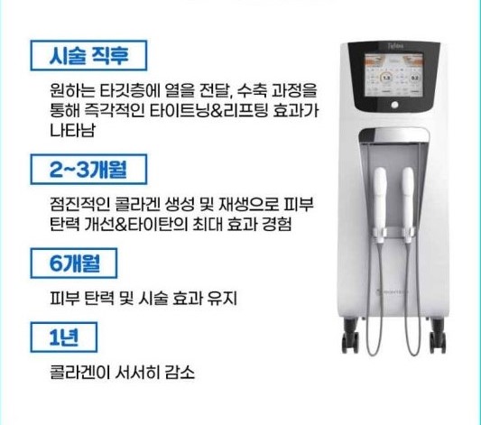 울트라스킨 타이탄