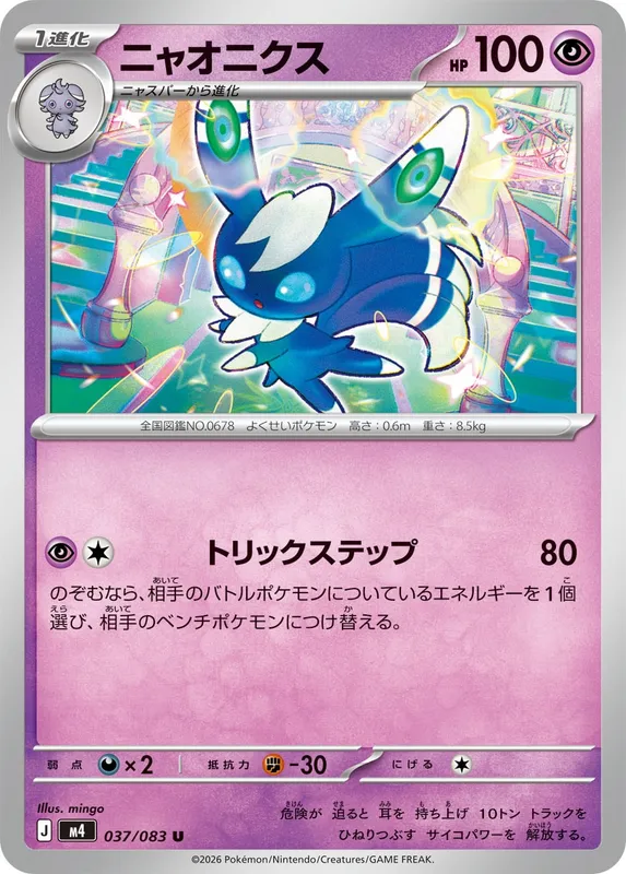 ニャオニクス