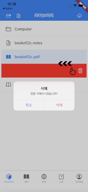 library1-7