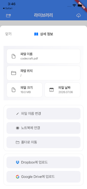 library1-8