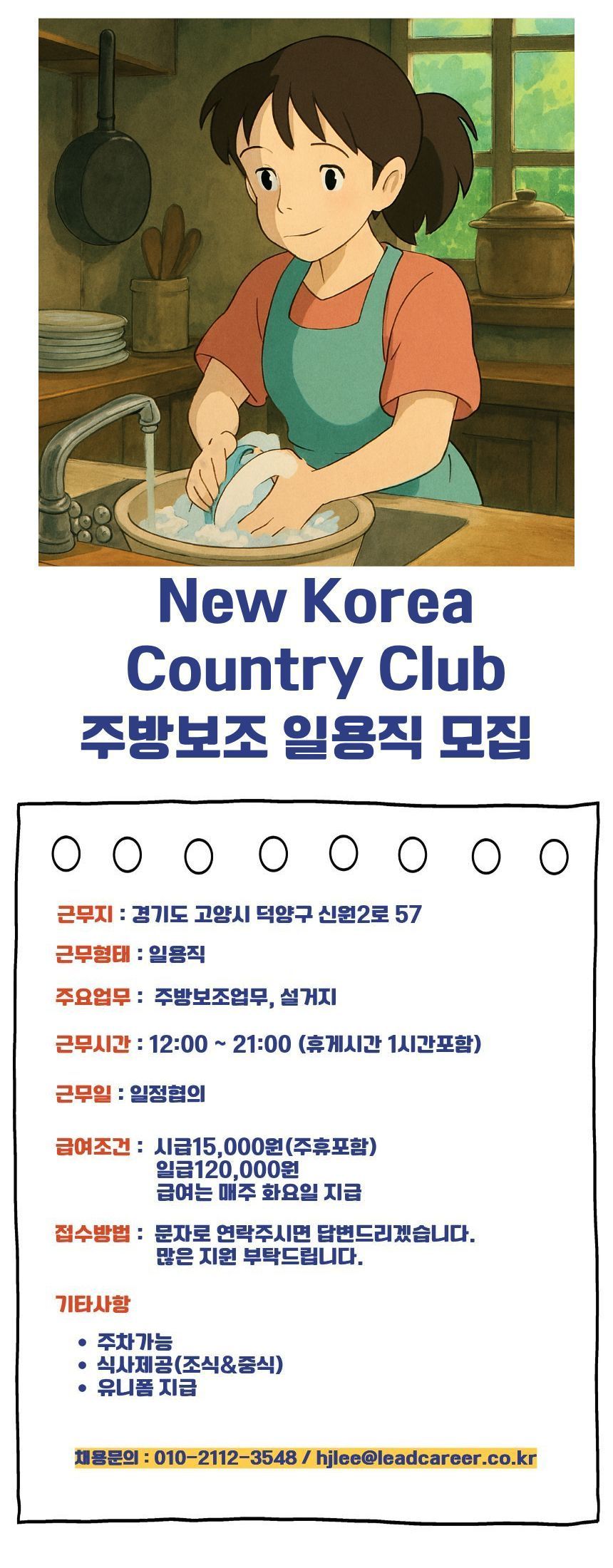 내용