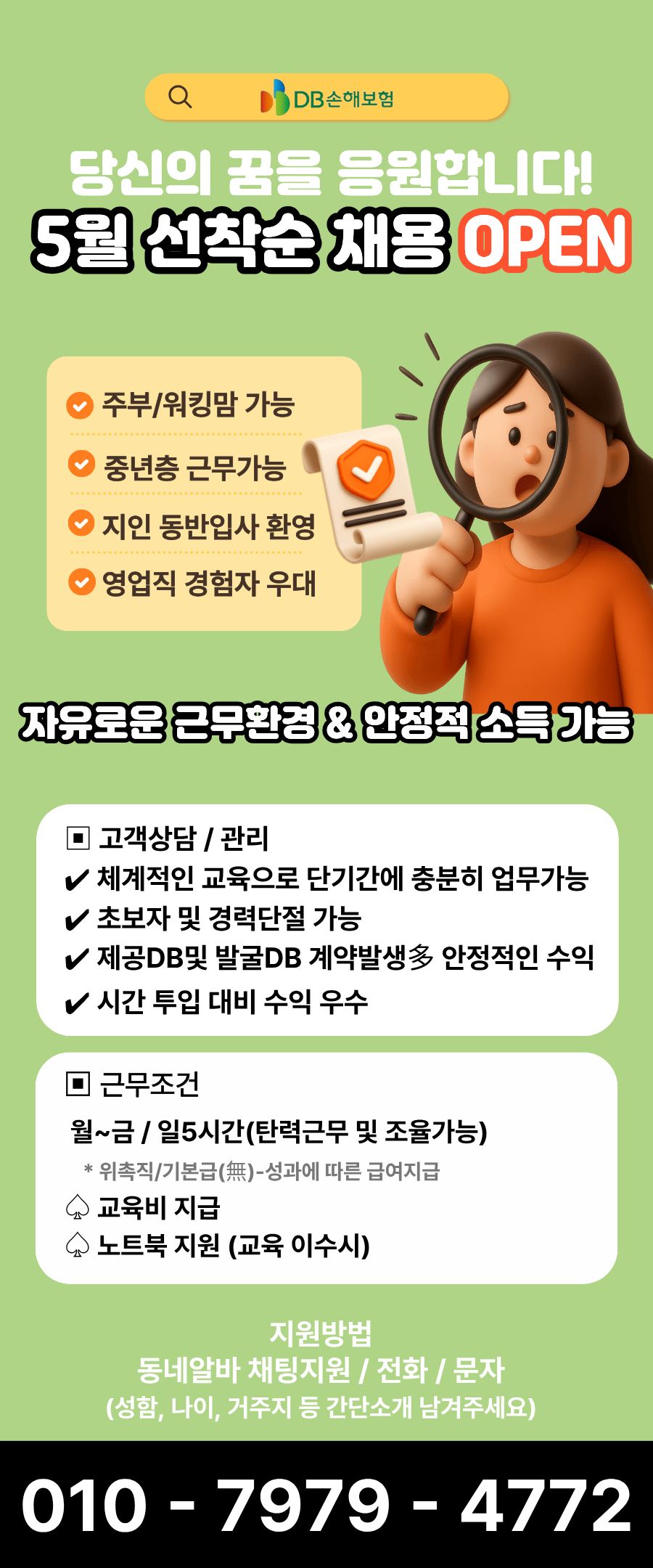 내용