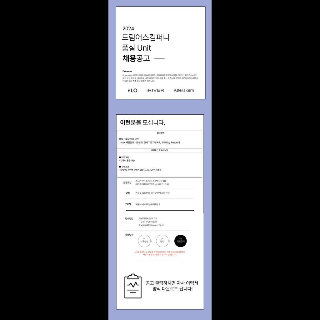 드림어스컴퍼니 품질관리 알바 구합니다! | 방배동 동네알바