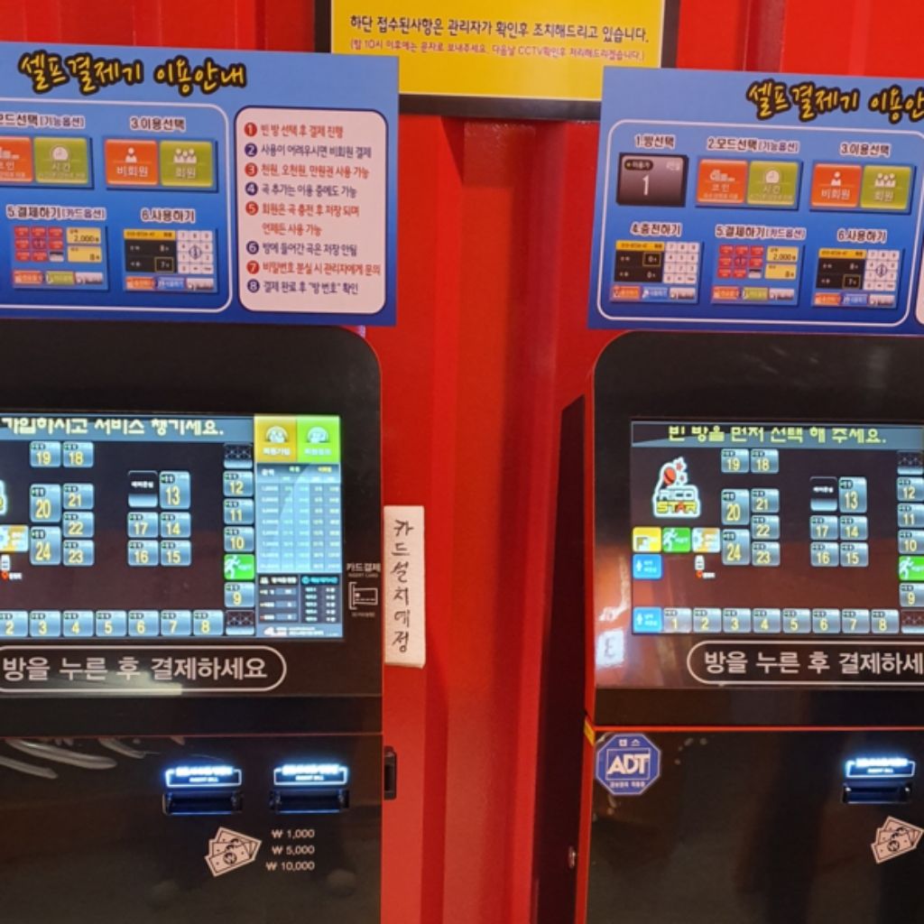 리코스타 코인노래연습장 이수점 기타, 매장관리·판매 알바 구합니다! | 사당동 동네알바