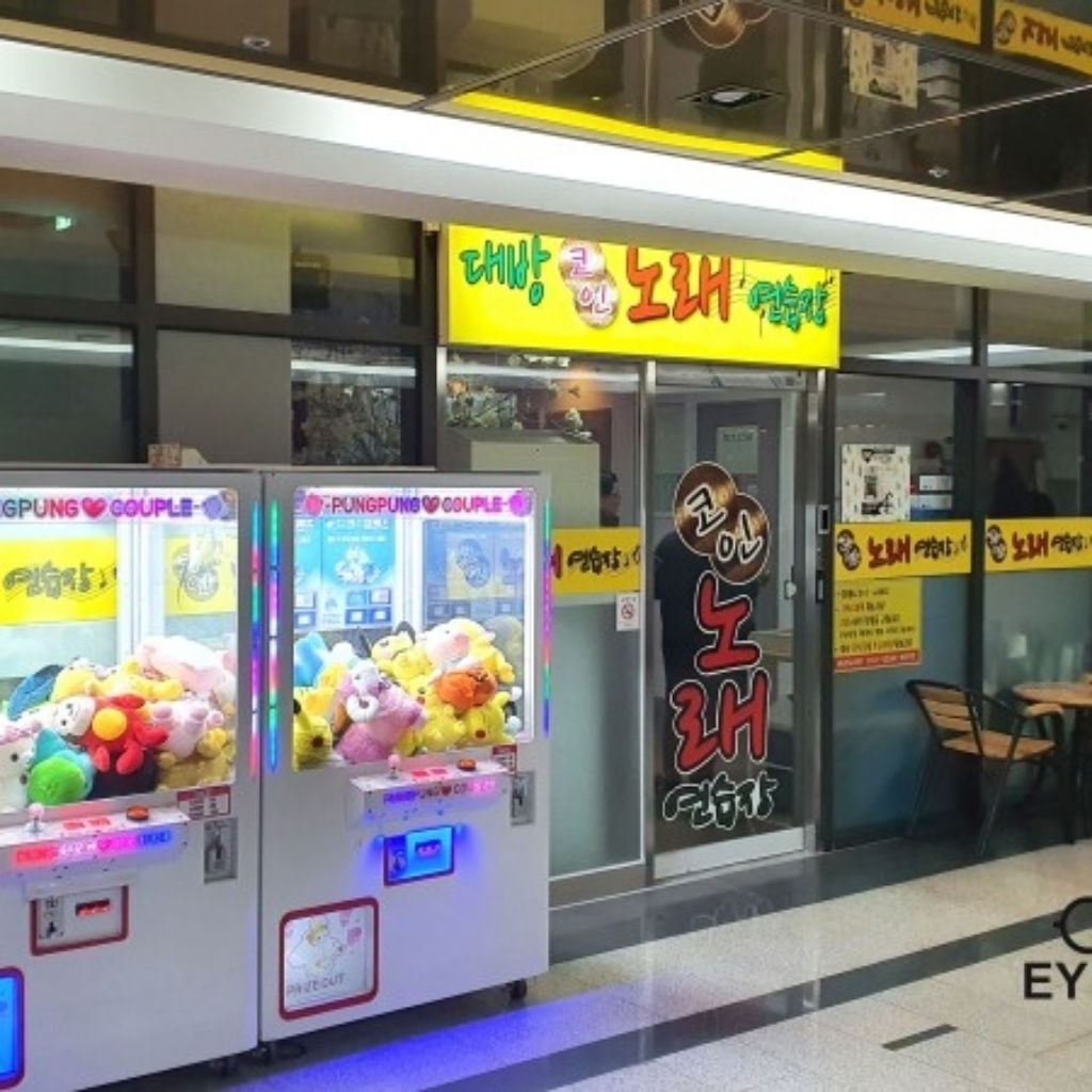 대방 코인노래방 매장관리·판매, 서비스 알바 구합니다! | 마곡동 동네알바