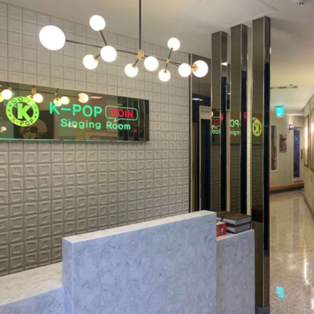 케이팝코인노래연습장 서빙, 기타 알바 구합니다! | 신도림동 동네알바