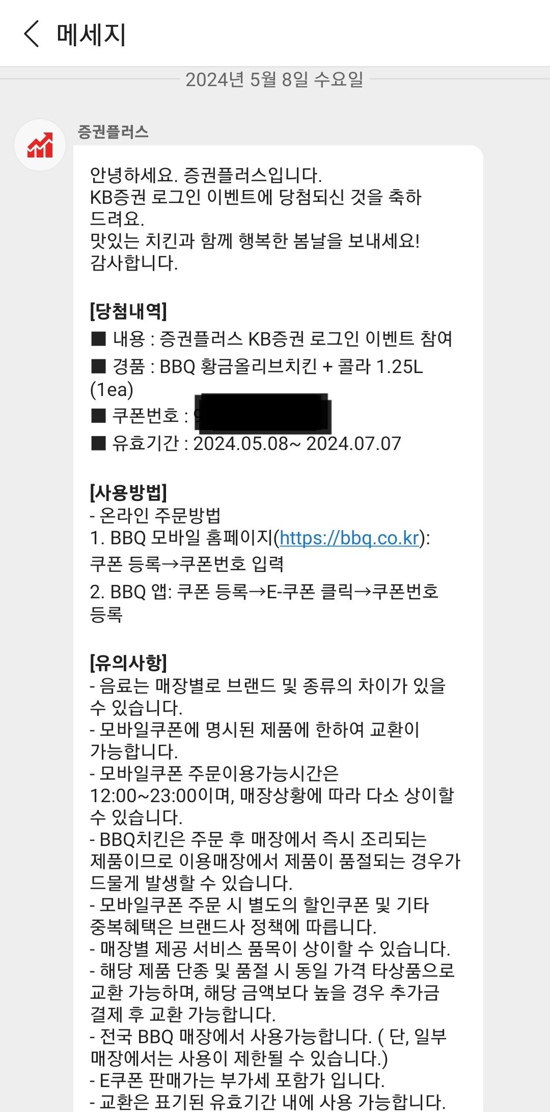 SK 종목 상세 정보 확인하기 | 증권플러스