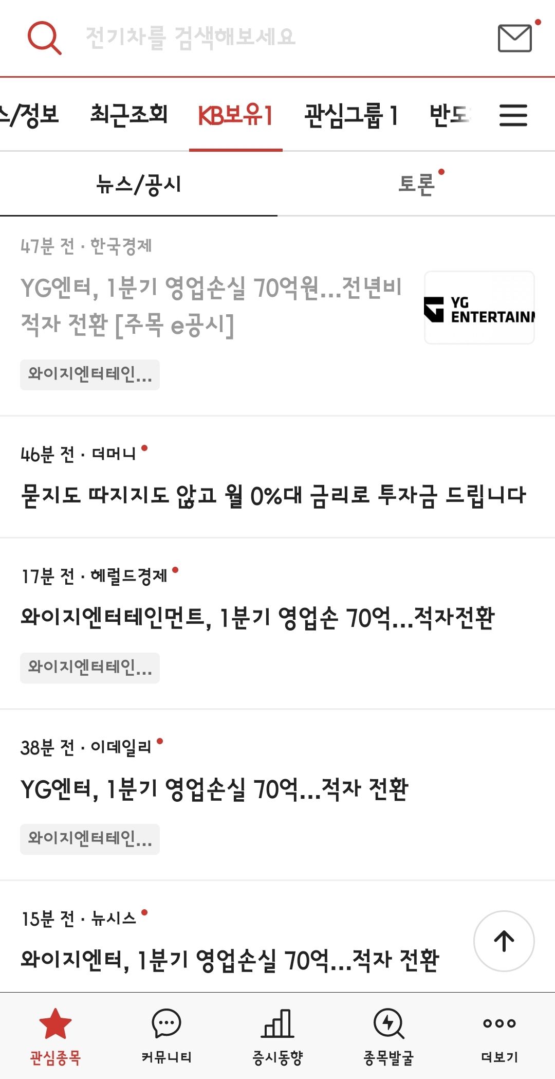 와이지엔터테인먼트 종목 상세 정보 확인하기 | 증권플러스