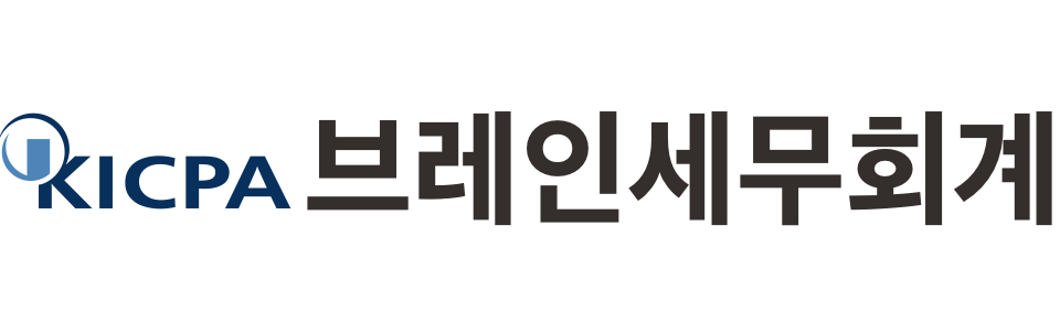 브레인세무회계 브레인세무회계 로고