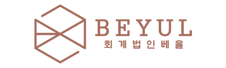 회계법인 베율 회계법인 베율 로고