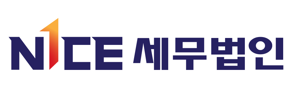 나이스세무법인 김해지사 나이스세무법인 김해지사 로고