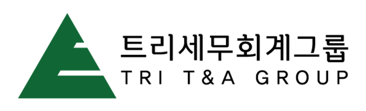 트리세무회계그룹 트리세무회계그룹 로고