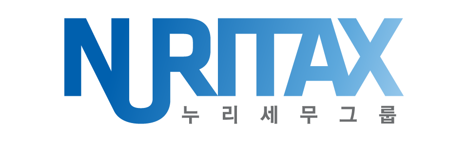 누리세무그룹 누리세무그룹 로고