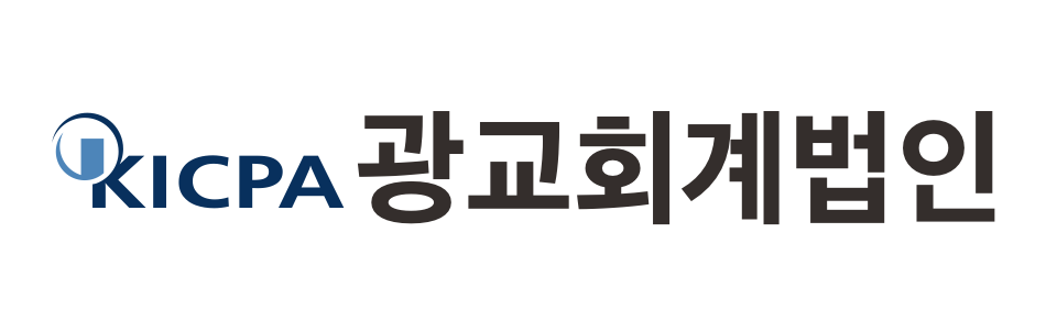 광교회계법인 광교회계법인 로고