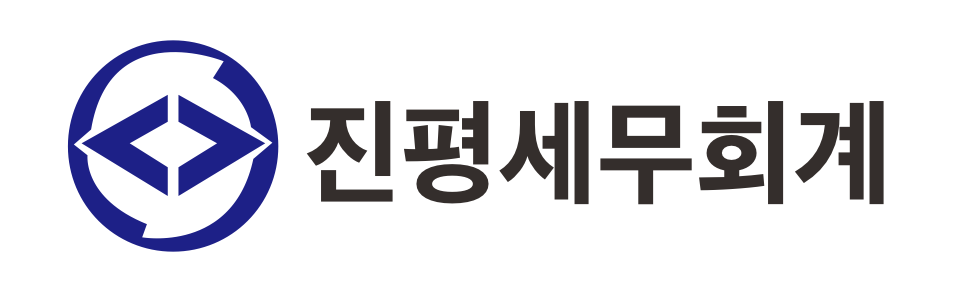 진평세무회계 진평세무회계 로고