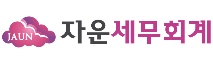자운세무회계 자운세무회계 로고