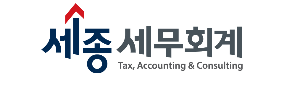 세종세무회계사무소 세종세무회계사무소 로고
