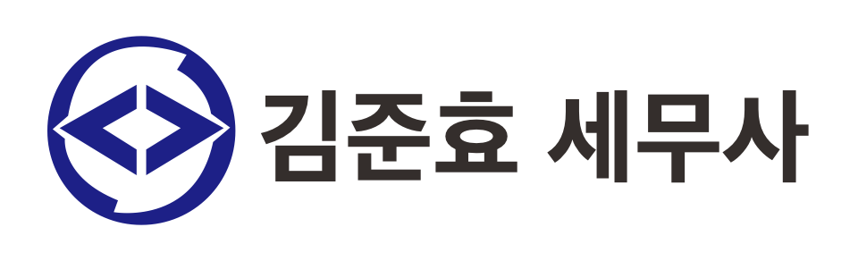 세무사김준효사무소 세무사김준효사무소 로고