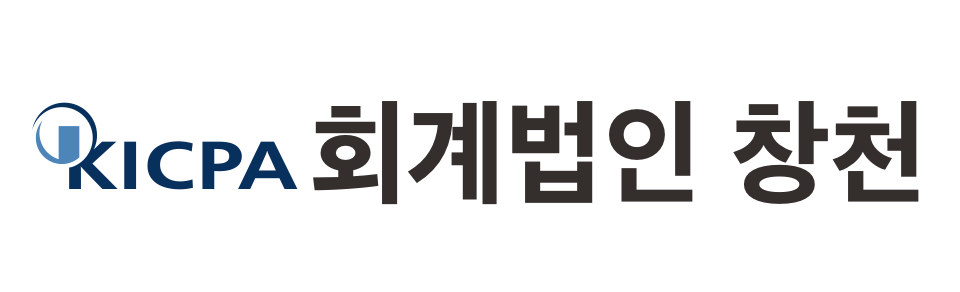 회계법인 창천 회계법인 창천 로고